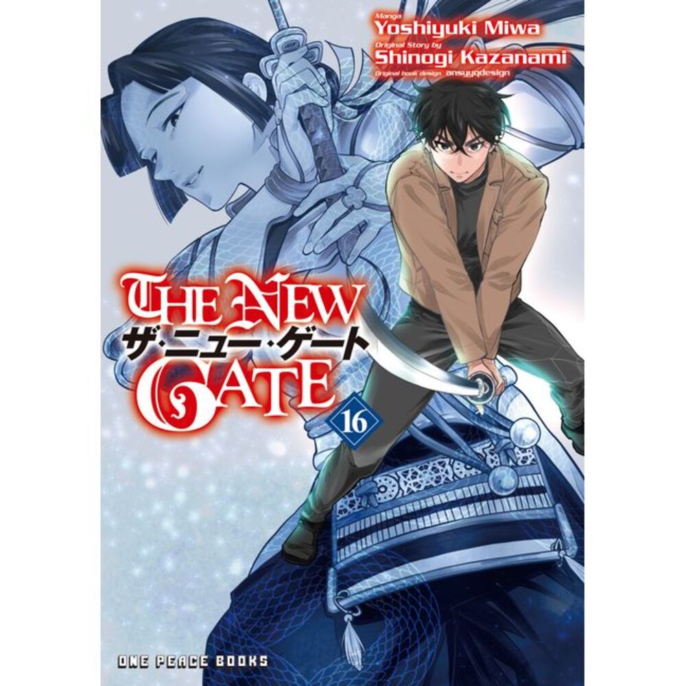 The New Gate Volume 16 -- Yoshiyuki Miwa